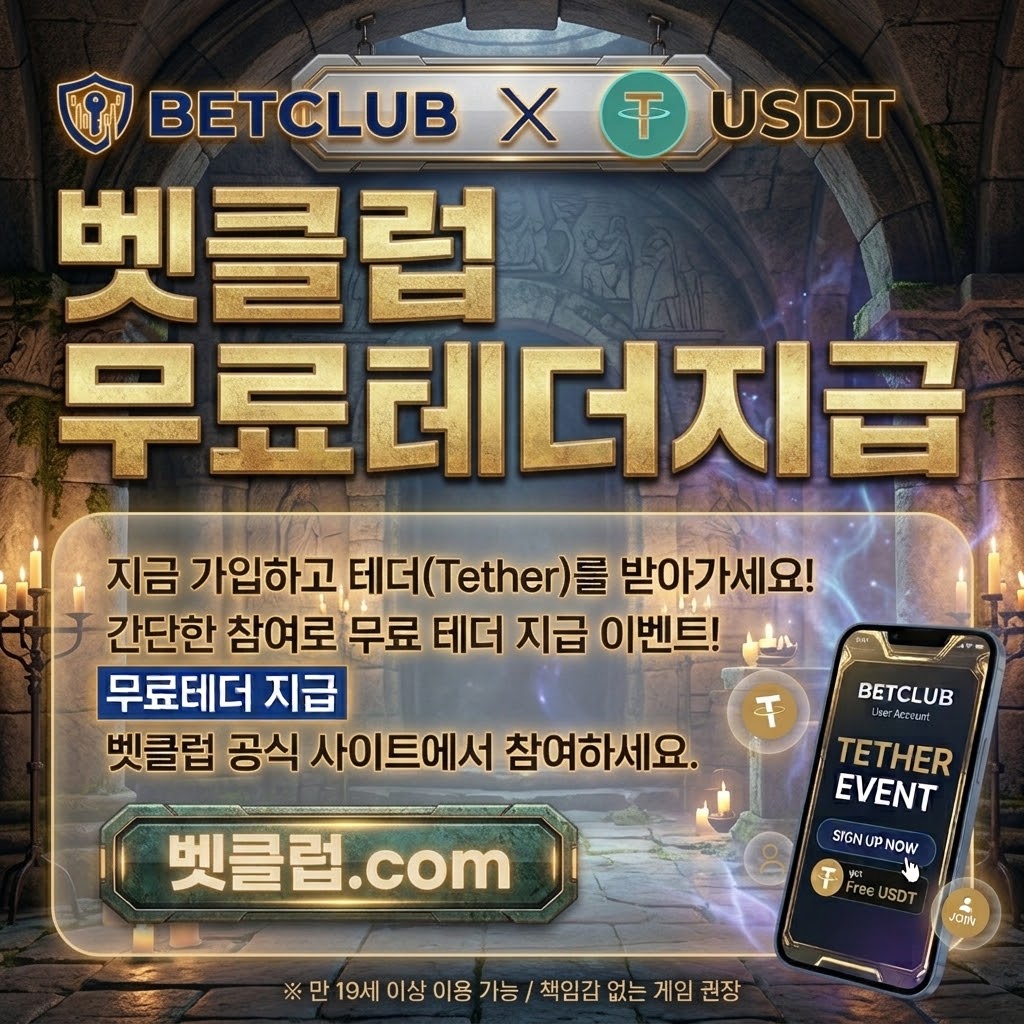 스포츠 팩트체크 주제를 한눈에 안내하는 합법가이드 스포츠 베팅 사이트 대표 이미지 - 경기 일정과 공식 운영 정보, 결제 위험 점검표를 함께 살펴보는 스포츠 정보 안내 화면